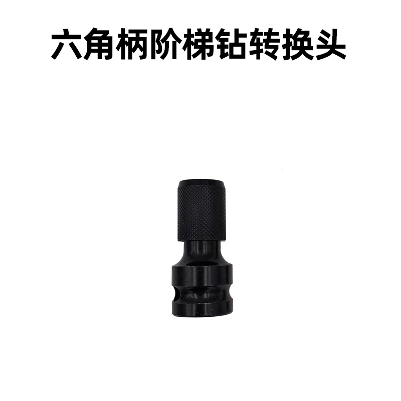 鉆頭金屬鐵板不銹鋼開孔螺旋階梯擴孔器寶塔萬能多功能打孔鋁膜-細節圖8
