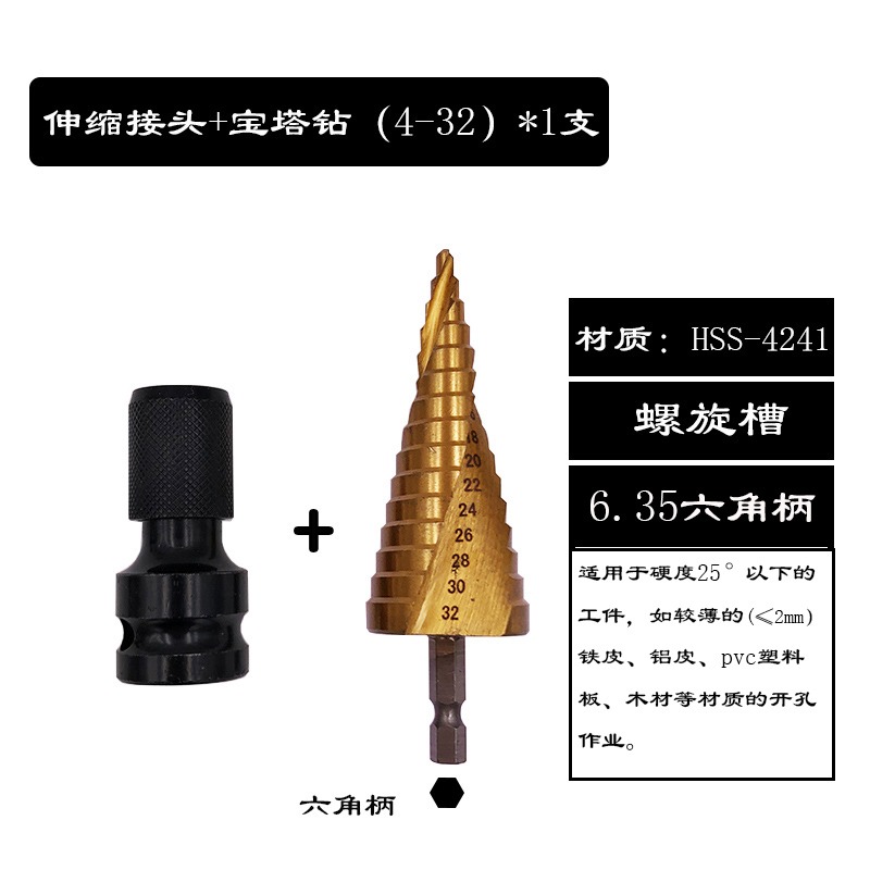 鉆頭金屬鐵板不銹鋼開孔螺旋階梯擴孔器寶塔萬能多功能打孔鋁膜-細節圖9