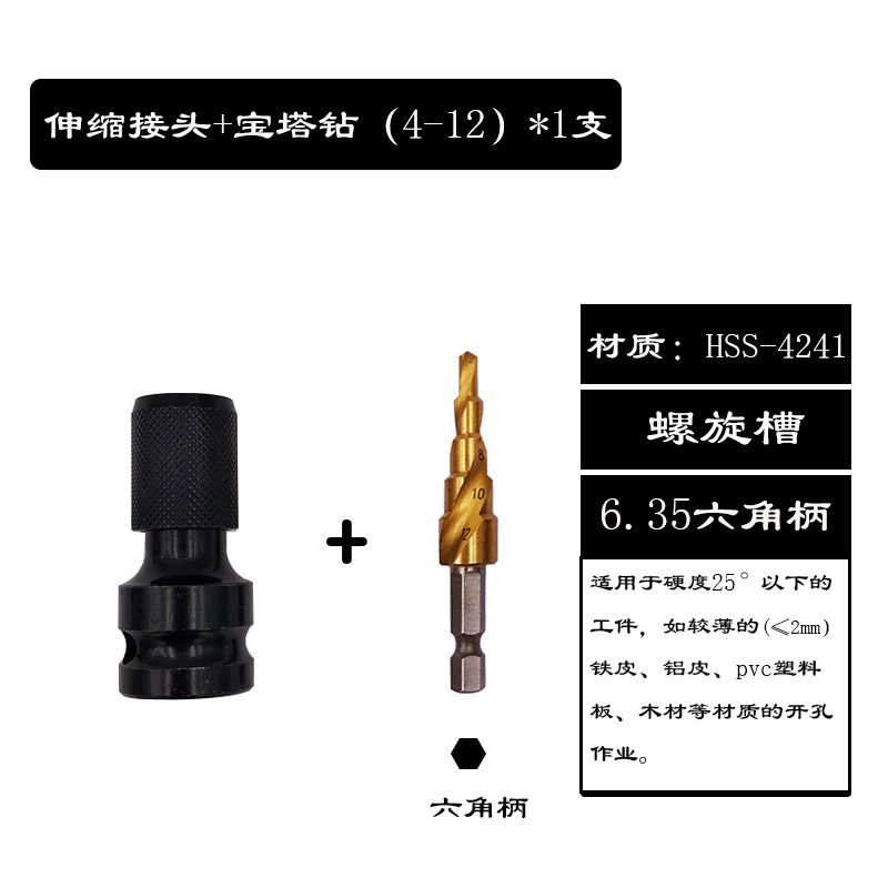 鉆頭金屬鐵板不銹鋼開孔螺旋階梯擴孔器寶塔萬能多功能打孔鋁膜-細節圖10