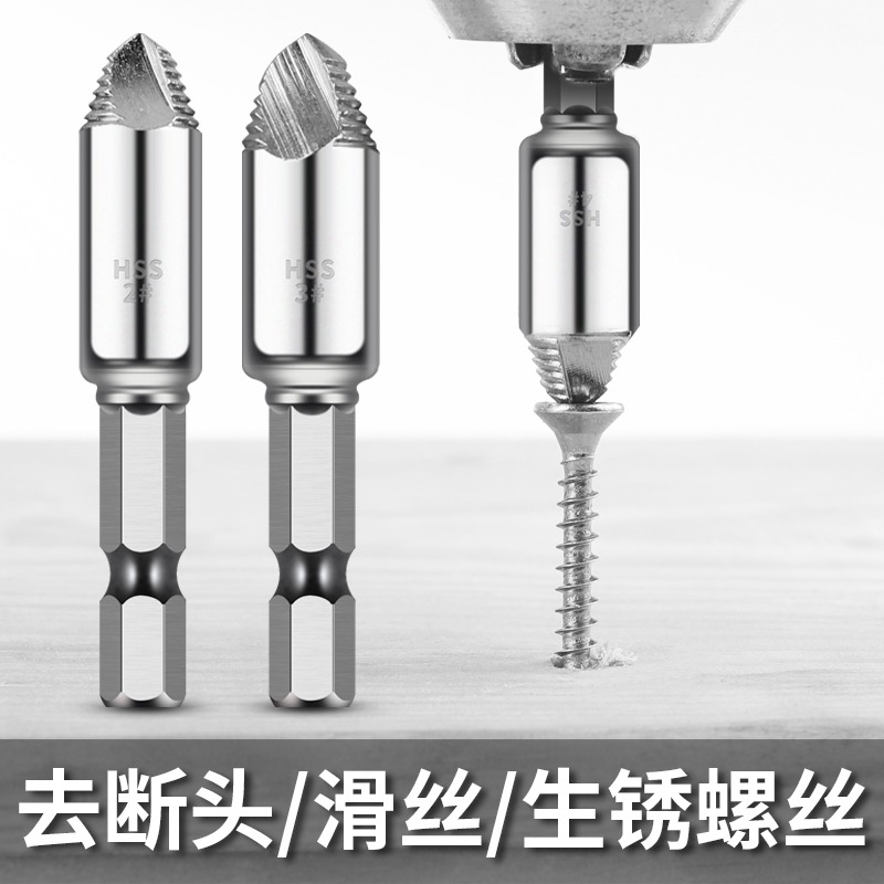 斷頭螺絲取出器取斷絲神器萬能起斷反絲反牙滑牙取絲器拔絲工具-細節圖2