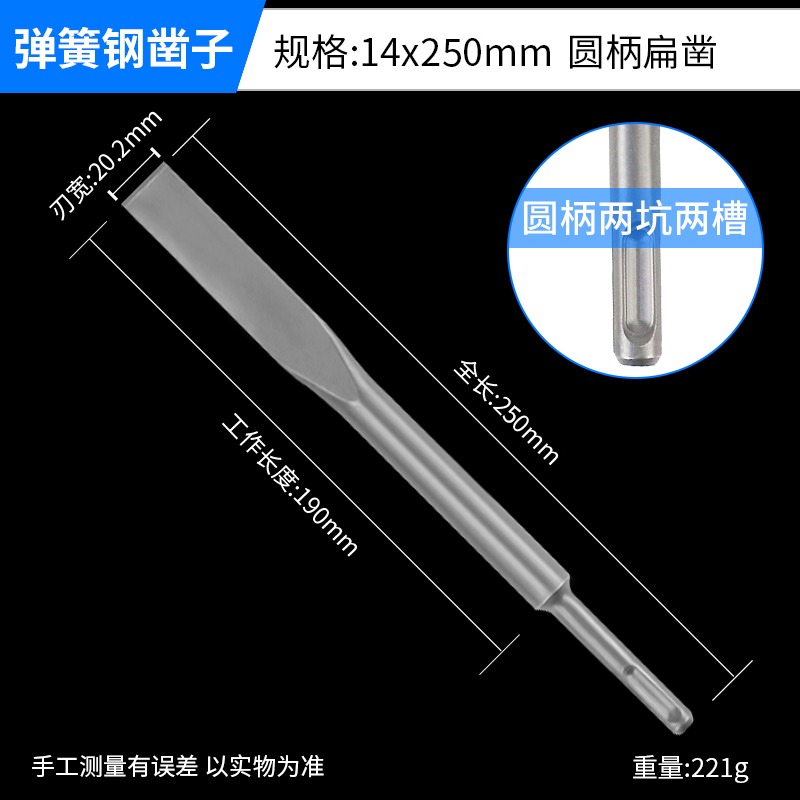 電錘加寬扁頭鑿子合金沖擊鉆頭超硬電鎬鎬頭六角柄方柄圓柄尖鑿子-細節圖6