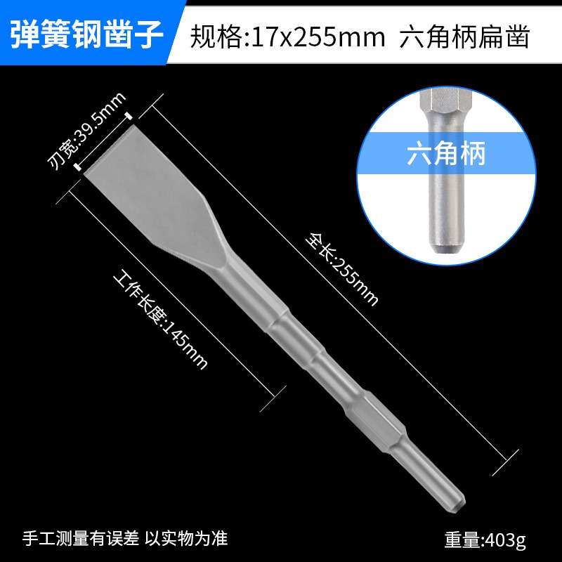 電錘加寬扁頭鑿子合金沖擊鉆頭超硬電鎬鎬頭六角柄方柄圓柄尖鑿子-細節圖9