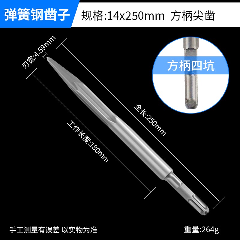 電錘加寬扁頭鑿子合金沖擊鉆頭超硬電鎬鎬頭六角柄方柄圓柄尖鑿子-細節圖10