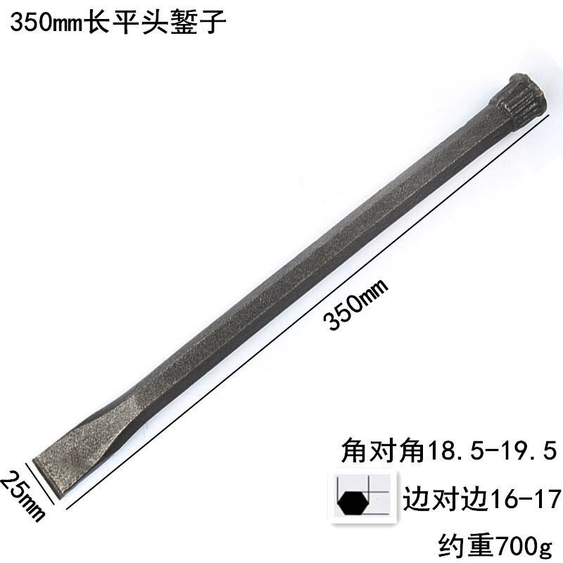 鏨子水泥鑿子特鋼扁頭鑿樣沖沖子鑿劈石器石匠錘子石工鑿釬子-細節圖7