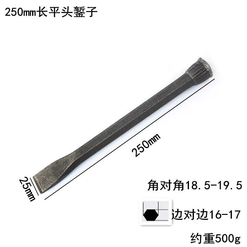 鏨子水泥鑿子特鋼扁頭鑿樣沖沖子鑿劈石器石匠錘子石工鑿釬子-細節圖8