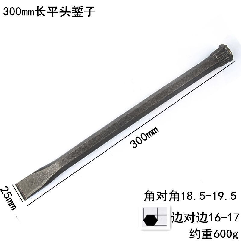 鏨子水泥鑿子特鋼扁頭鑿樣沖沖子鑿劈石器石匠錘子石工鑿釬子-細節圖10