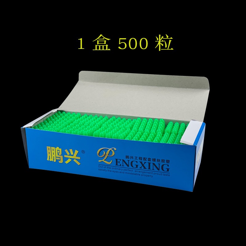 綠色塑料膨脹管6mm6釐8mm8釐漲塞脹塞M6M8墻塞膠塞彭脹管膠栓膠粒-細節圖8
