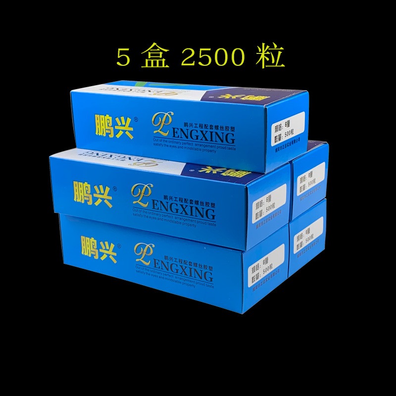 綠色塑料膨脹管6mm6釐8mm8釐漲塞脹塞M6M8墻塞膠塞彭脹管膠栓膠粒-細節圖9