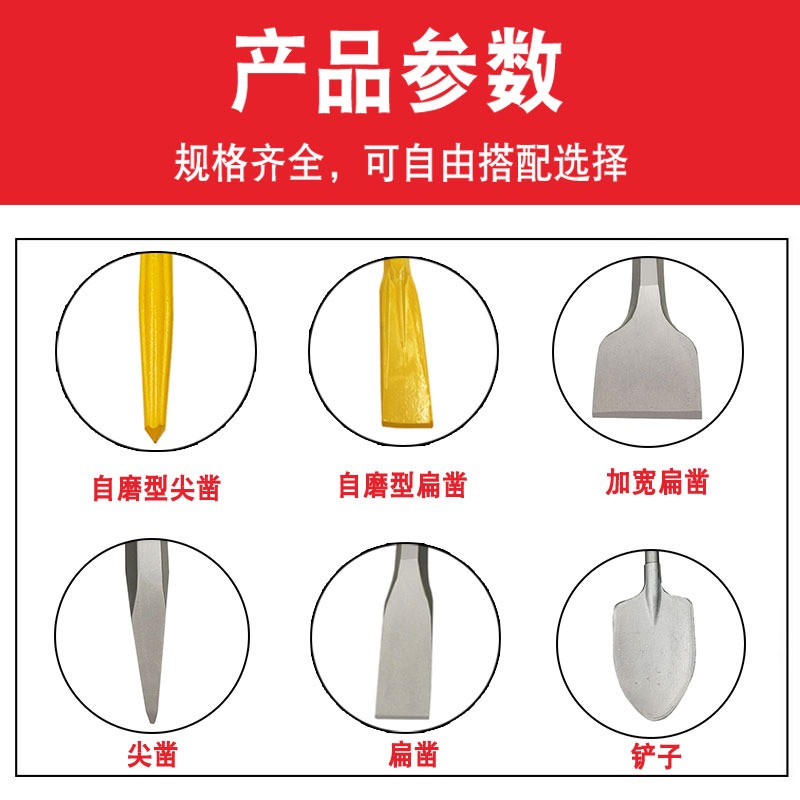 六角柄小電鎬鑿子加寬電鎬扁鏟加長鎬釬尖鑿扁鑿石材破碎墻壁開槽-細節圖2