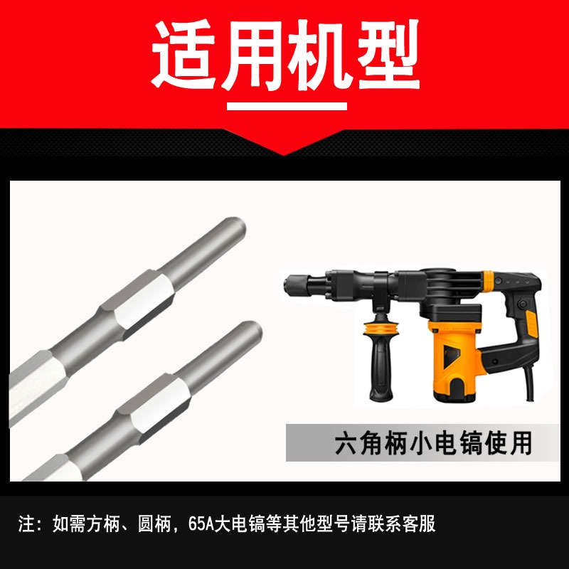 六角柄小電鎬鑿子加寬電鎬扁鏟加長鎬釬尖鑿扁鑿石材破碎墻壁開槽-細節圖3