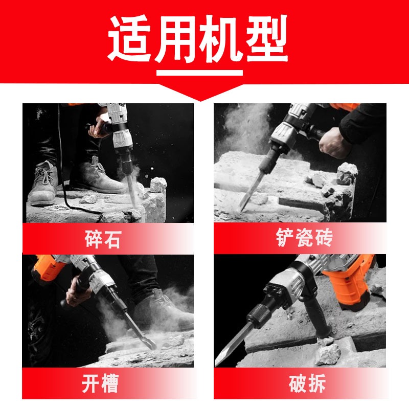 六角柄小電鎬鑿子加寬電鎬扁鏟加長鎬釬尖鑿扁鑿石材破碎墻壁開槽-細節圖4
