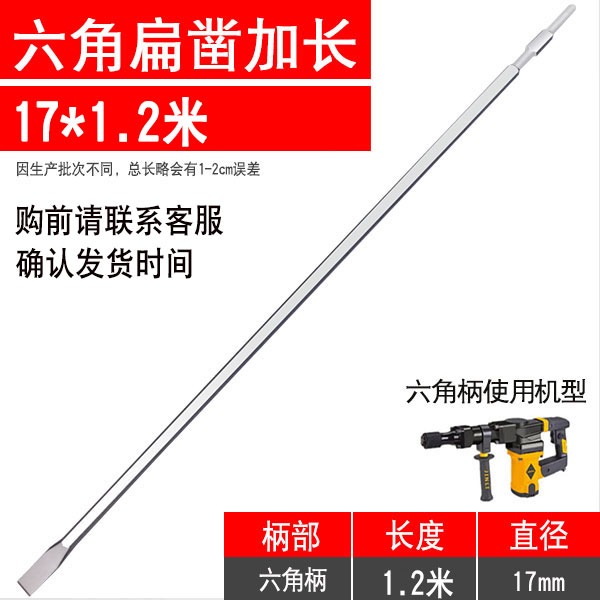 六角柄小電鎬鑿子加寬電鎬扁鏟加長鎬釬尖鑿扁鑿石材破碎墻壁開槽-細節圖5