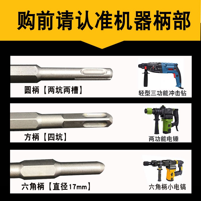 電機拆鎬釬方柄加寬扁鑿子鑿子拆舊圓柄六角柄銅線電錘鑿開鑿尖扁-細節圖3