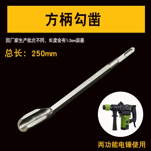 電機拆鎬釬方柄加寬扁鑿子鑿子拆舊圓柄六角柄銅線電錘鑿開鑿尖扁-細節圖7