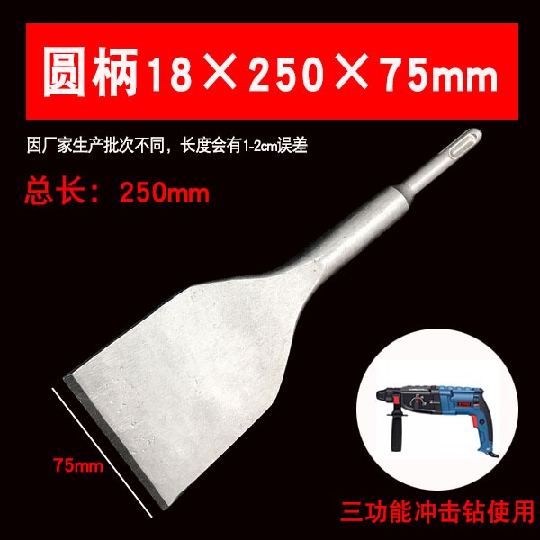 電機拆鎬釬方柄加寬扁鑿子鑿子拆舊圓柄六角柄銅線電錘鑿開鑿尖扁-細節圖8