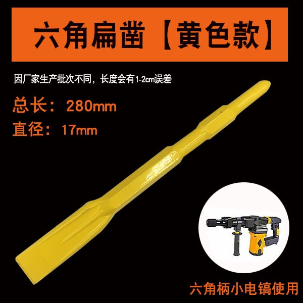 電機拆鎬釬方柄加寬扁鑿子鑿子拆舊圓柄六角柄銅線電錘鑿開鑿尖扁-細節圖10