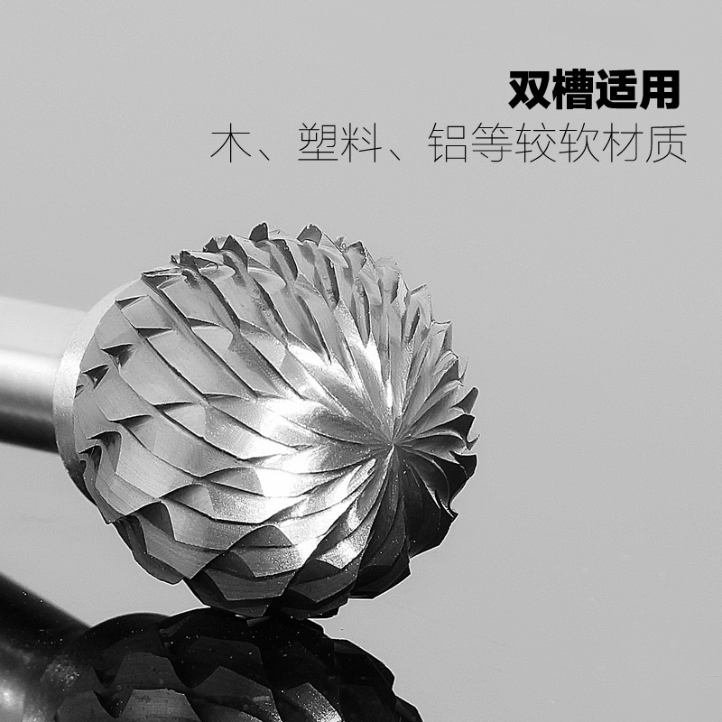 合金旋轉銼刀圓球形D型鎢鋼木雕打磨頭烏鋼銑刀金屬硬質3mm 6mm柄-細節圖2