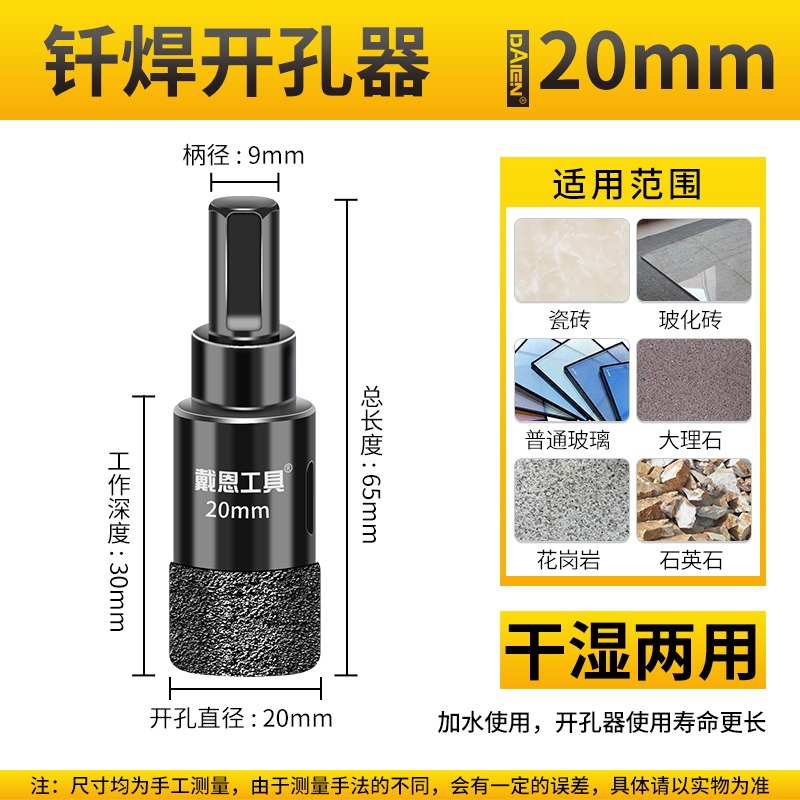 瓷磚開孔器大理石巖板電玻璃陶瓷鉆孔幹打全瓷鉆頭玻化磚打孔6mm-細節圖6