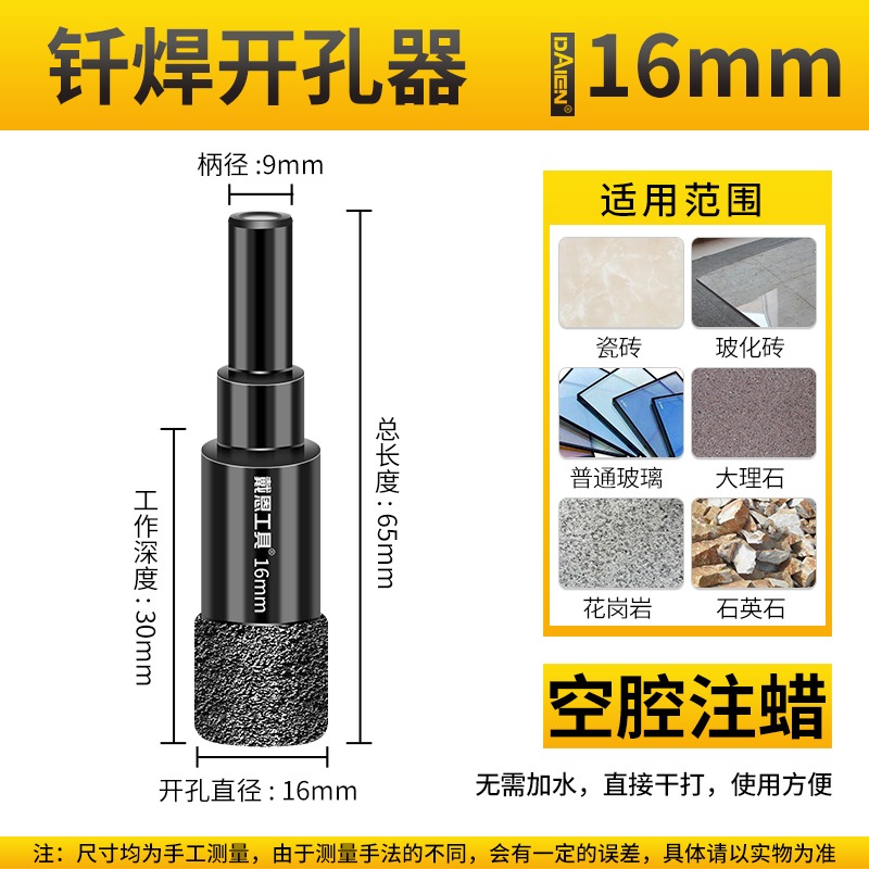 瓷磚開孔器大理石巖板電玻璃陶瓷鉆孔幹打全瓷鉆頭玻化磚打孔6mm-細節圖7