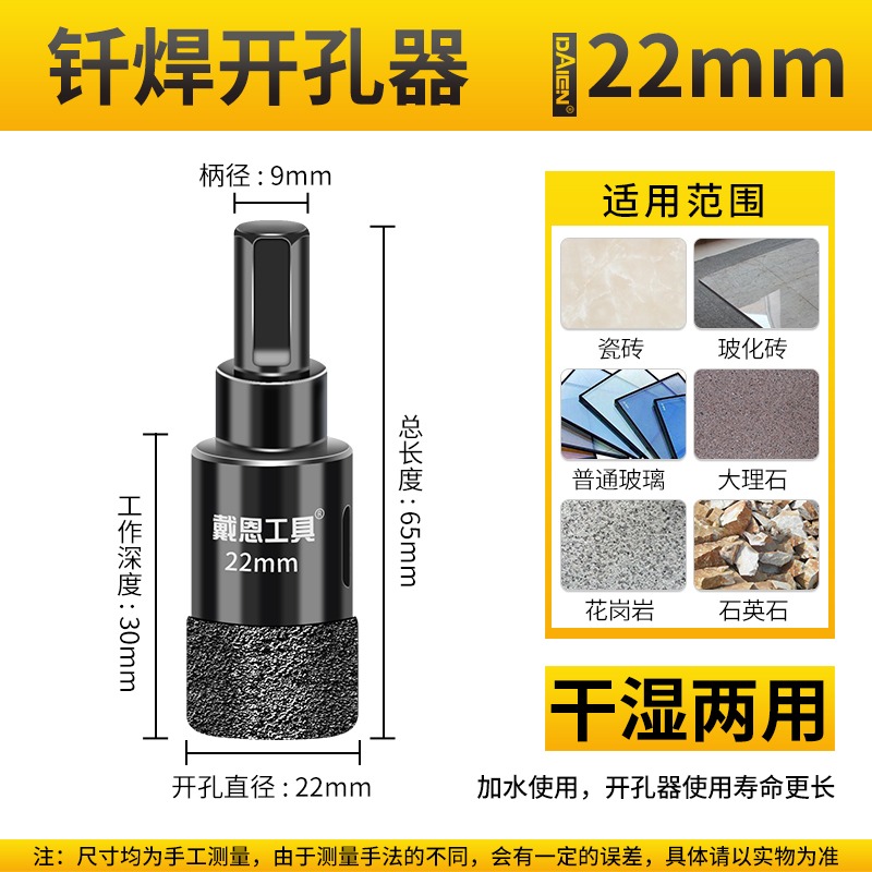 瓷磚開孔器大理石巖板電玻璃陶瓷鉆孔幹打全瓷鉆頭玻化磚打孔6mm-細節圖8