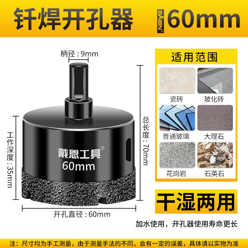 瓷磚開孔器大理石巖板電玻璃陶瓷鉆孔幹打全瓷鉆頭玻化磚打孔6mm-細節圖9