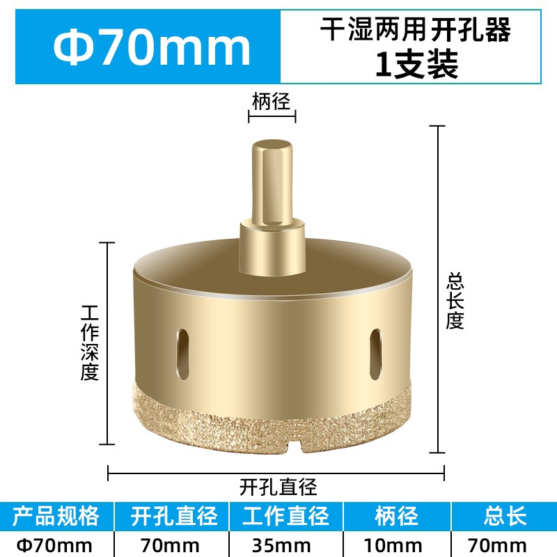 瓷磚開孔器大理石巖板電玻璃陶瓷鉆孔幹打全瓷鉆頭玻化磚打孔6mm-細節圖10
