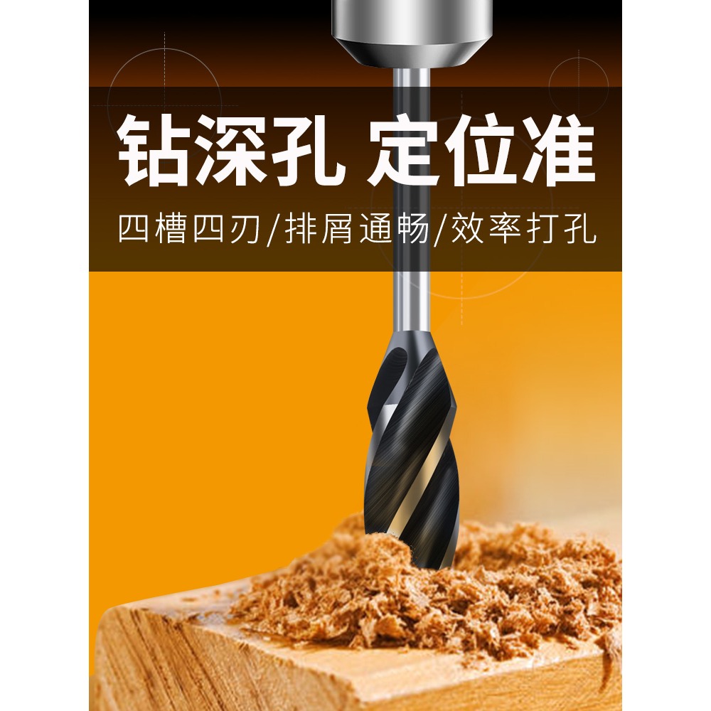 支羅鉆轉頭四槽四刃鉆頭開孔器加長木板圓形抽屜18mm擴孔木工門鎖-細節圖2