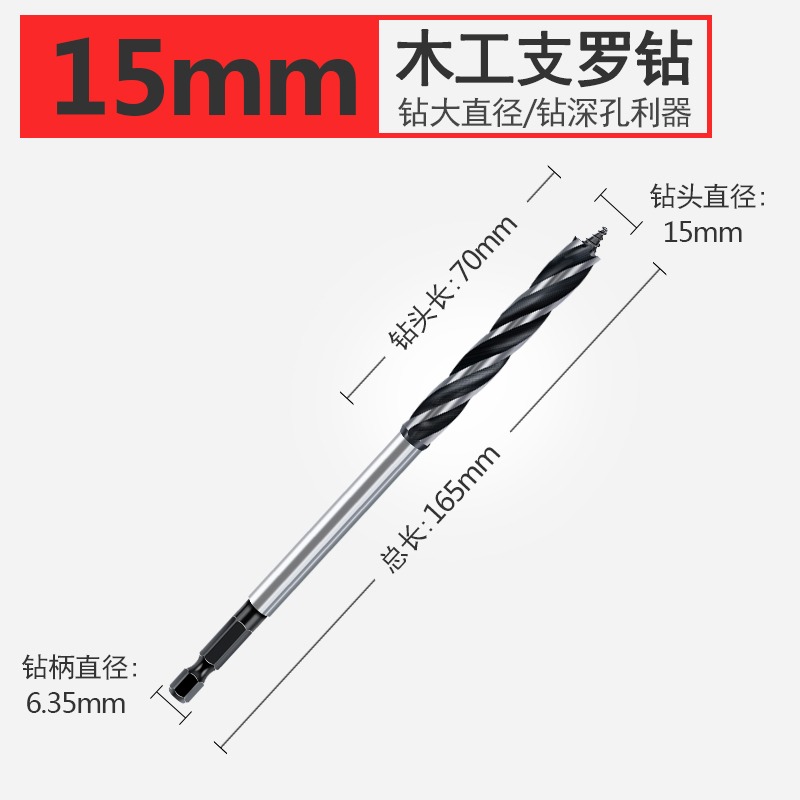 支羅鉆轉頭四槽四刃鉆頭開孔器加長木板圓形抽屜18mm擴孔木工門鎖-細節圖9