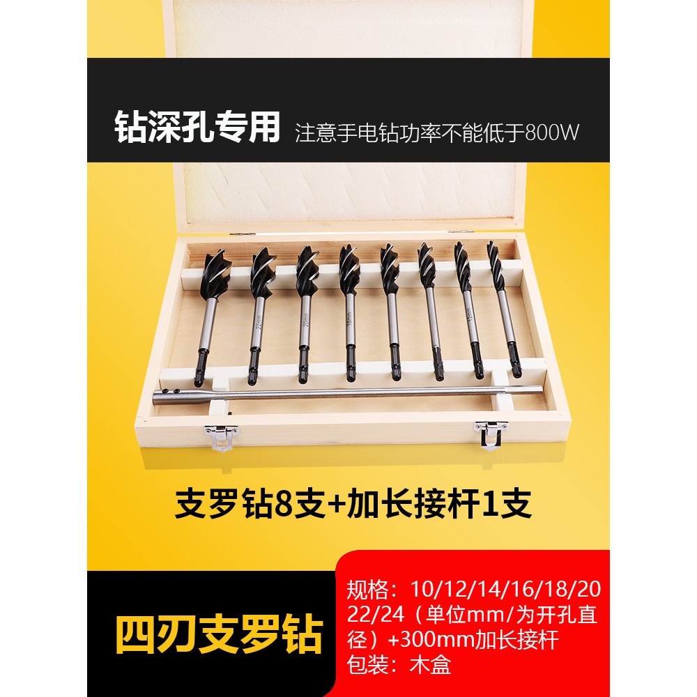 支羅鉆轉頭四槽四刃鉆頭開孔器加長木板圓形抽屜18mm擴孔木工門鎖-細節圖10