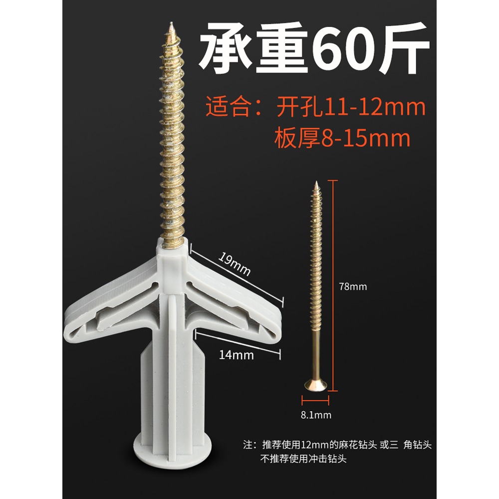 石膏板膨脹螺絲空心磚膨脹管蝴蝶飛機膨脹釘塑料空心墻膨脹絲螺旋-細節圖3