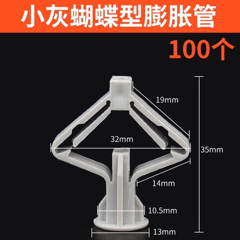 石膏板膨脹螺絲空心磚膨脹管蝴蝶飛機膨脹釘塑料空心墻膨脹絲螺旋-細節圖7