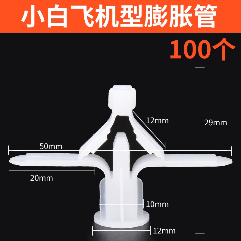石膏板膨脹螺絲空心磚膨脹管蝴蝶飛機膨脹釘塑料空心墻膨脹絲螺旋-細節圖8
