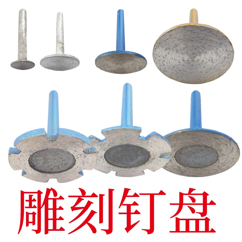 石材雕刻片帶柄釘盤加厚金剛石小鋸片清底磨頭大理石電磨浮雕刻字-細節圖2