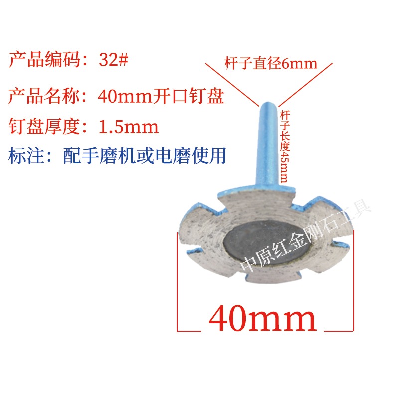 石材雕刻片帶柄釘盤加厚金剛石小鋸片清底磨頭大理石電磨浮雕刻字-細節圖8