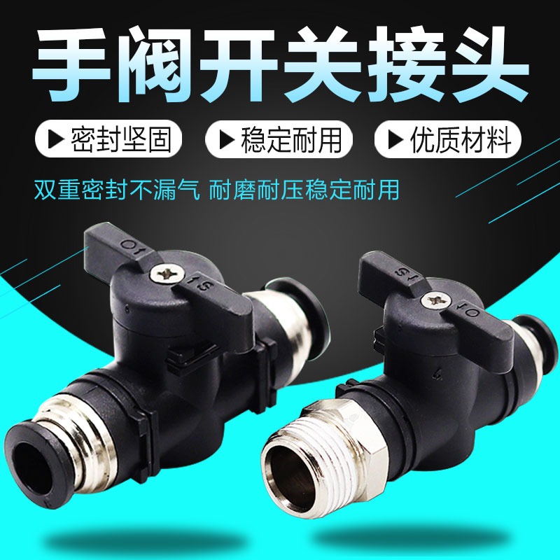 氣動螺紋球閥 快速快插氣管手動開關斷氣接頭BUC/BUL-4/6/8/10/12-細節圖2