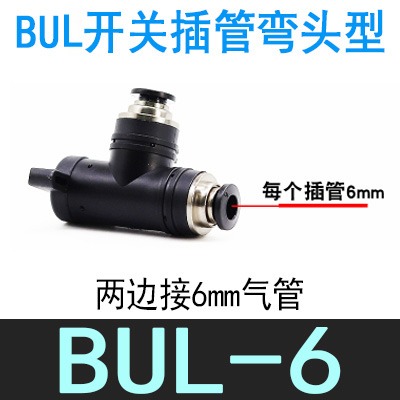 氣動螺紋球閥 快速快插氣管手動開關斷氣接頭BUC/BUL-4/6/8/10/12-細節圖10