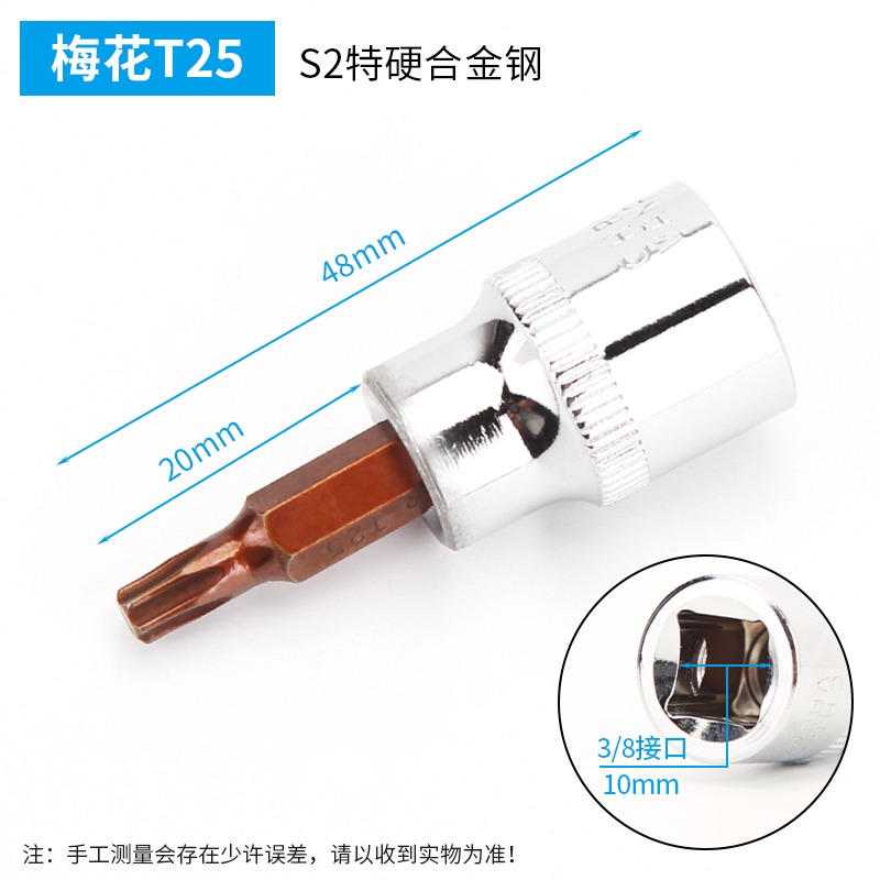3/8寸壓批旋具套筒十字一字梅花內六角汽修維修工具中飛套筒頭子-細節圖9