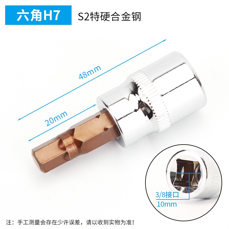 3/8寸壓批旋具套筒十字一字梅花內六角汽修維修工具中飛套筒頭子-細節圖10