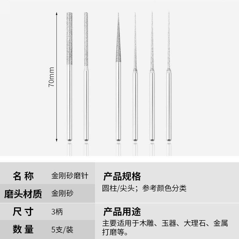 金剛石磨頭3mm圓柱加長金剛砂合金磨針磨棒佛珠拋光固定針打磨針-細節圖3