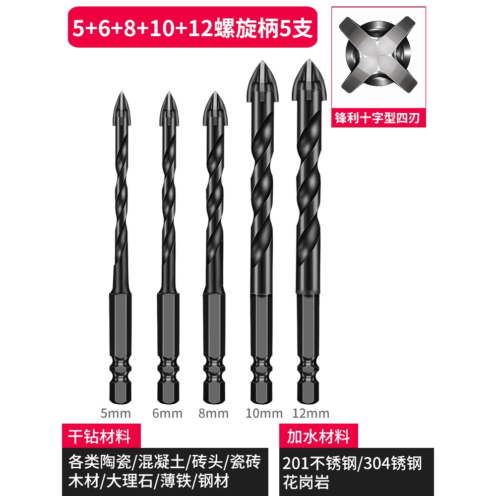 四角十字瓷磚鉆頭打孔混凝土玻璃三角鉆陶瓷鉆霸王6mm超硬鉆合金-細節圖6