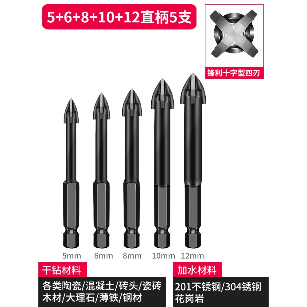 四角十字瓷磚鉆頭打孔混凝土玻璃三角鉆陶瓷鉆霸王6mm超硬鉆合金-細節圖8