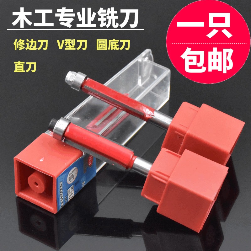 木工刀銑刀雕刻機軸承修邊刀直刀V型刀圓底刀修邊機刀頭開槽刃具-細節圖3