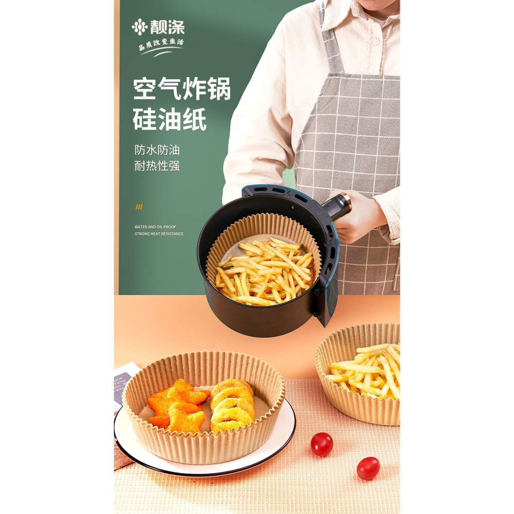 空氣炸鍋專用紙硅油紙盤紙託圓形吸油紙食物墊紙烤箱大號家用烘焙-細節圖6