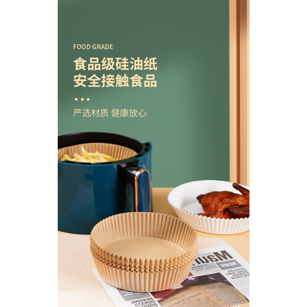 空氣炸鍋專用紙硅油紙盤紙託圓形吸油紙食物墊紙烤箱大號家用烘焙-細節圖9
