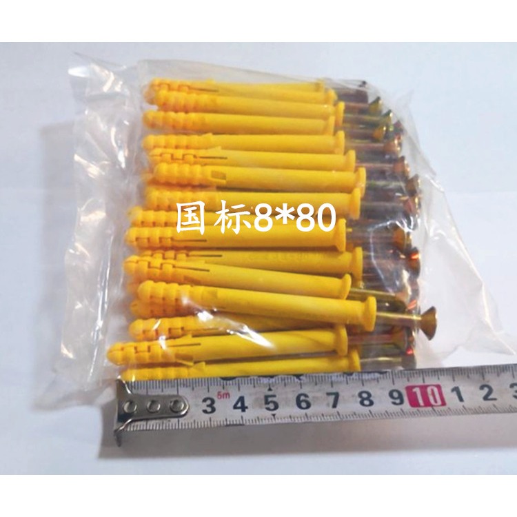 小黃魚尼龍塑料膨脹螺絲加長膨脹管6M8M10脹栓錨栓脹釘漲塞美固釘-細節圖2