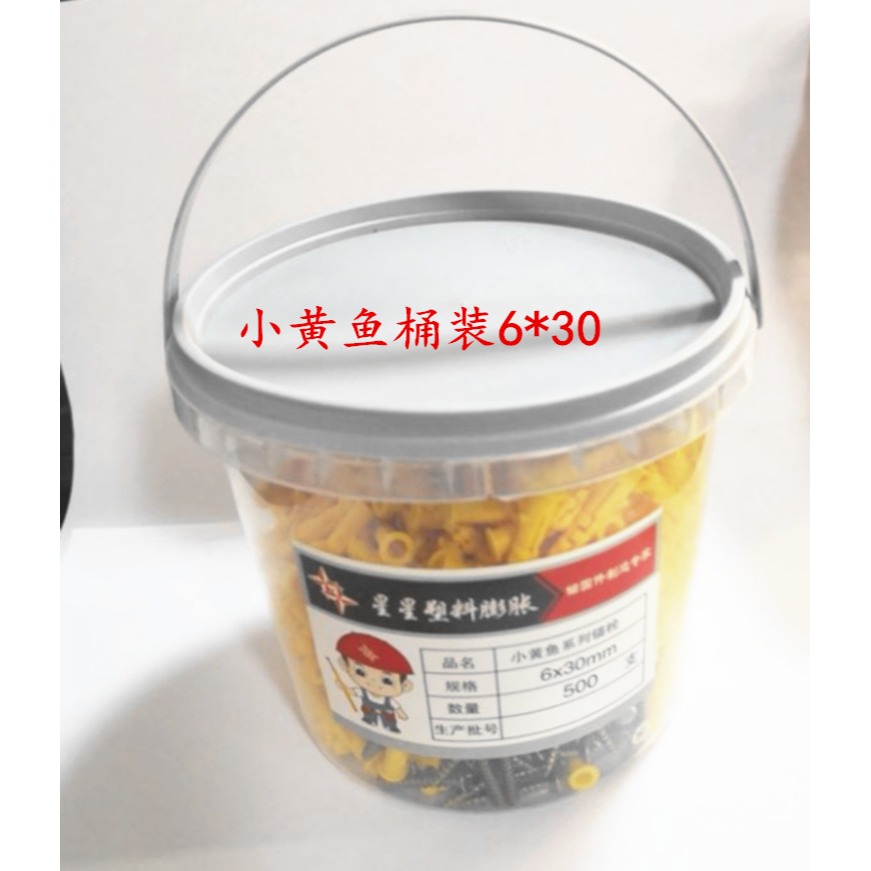 小黃魚尼龍塑料膨脹螺絲加長膨脹管6M8M10脹栓錨栓脹釘漲塞美固釘-細節圖3