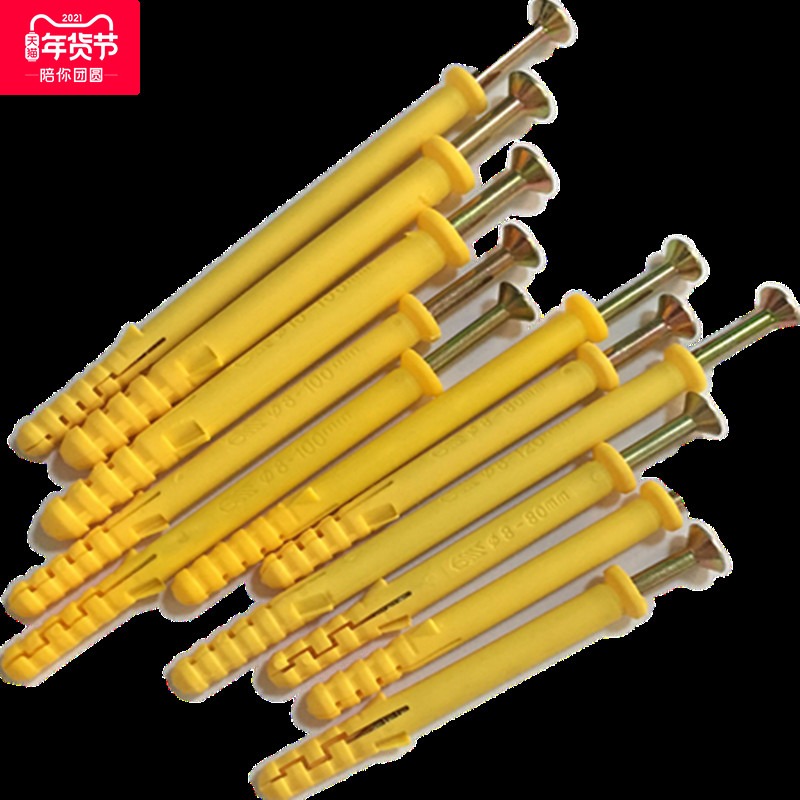 小黃魚尼龍塑料膨脹螺絲加長膨脹管6M8M10脹栓錨栓脹釘漲塞美固釘-細節圖5