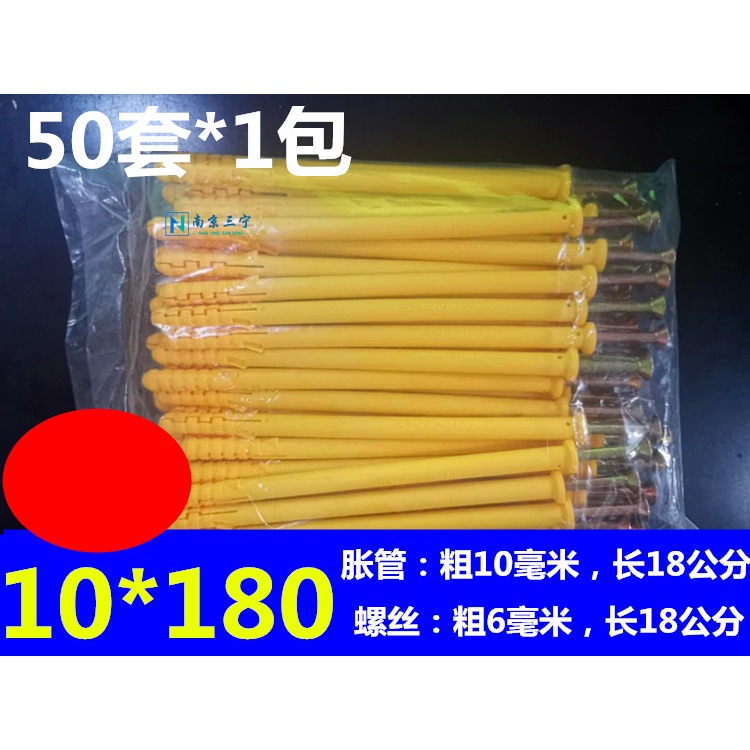 小黃魚尼龍塑料膨脹螺絲加長膨脹管6M8M10脹栓錨栓脹釘漲塞美固釘-細節圖6