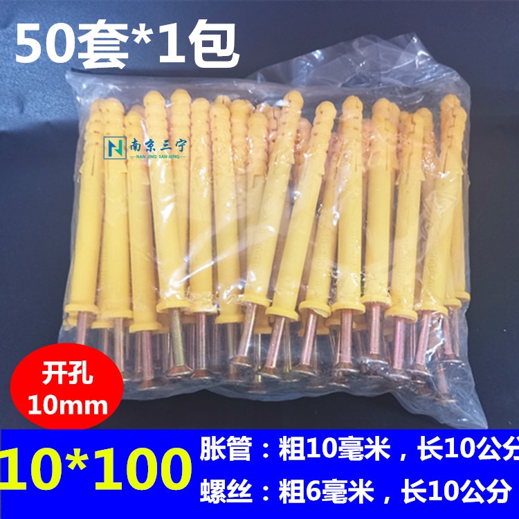 小黃魚尼龍塑料膨脹螺絲加長膨脹管6M8M10脹栓錨栓脹釘漲塞美固釘-細節圖7