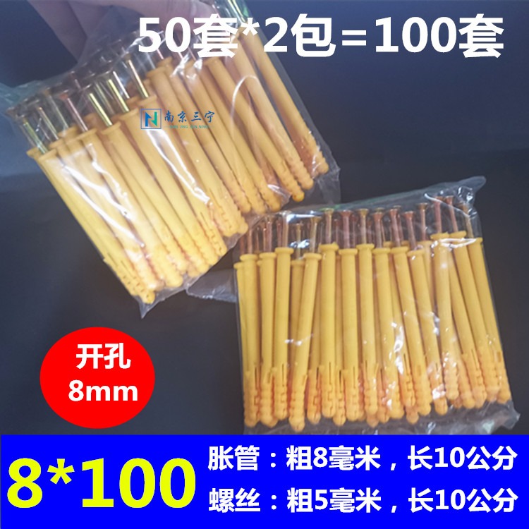 小黃魚尼龍塑料膨脹螺絲加長膨脹管6M8M10脹栓錨栓脹釘漲塞美固釘-細節圖8